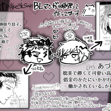 コミティアに出す漫画の概要とwipです！