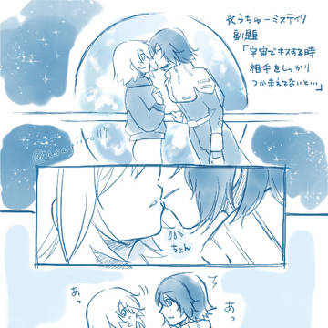 うちゅー記念日