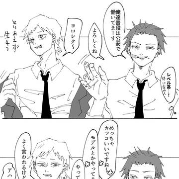 合コン（失敗）