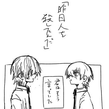 あ/の/夏/が/飽/和/す/る