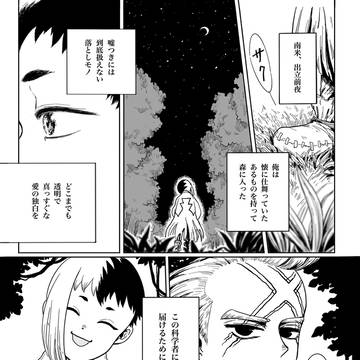 『嘘つき蝙蝠の証言』