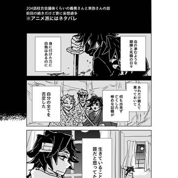 後日談