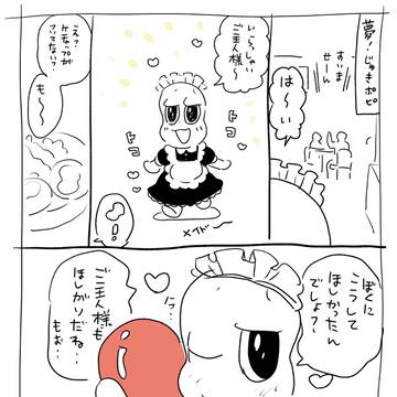ぽこぴー落書き漫画