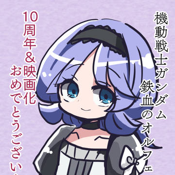推し