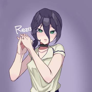 レゼ