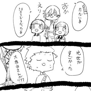 江ミュ見に行った時の感想マンガ※男審神者顔あり