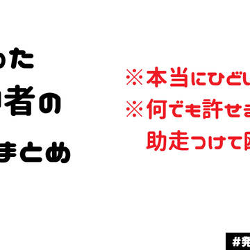 狂った審神者の発言まとめ