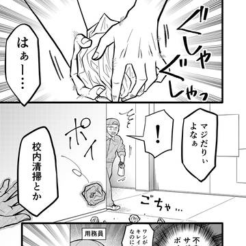 善良な不良高校生の日常第15話