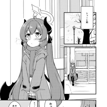 その約束は赤いイト