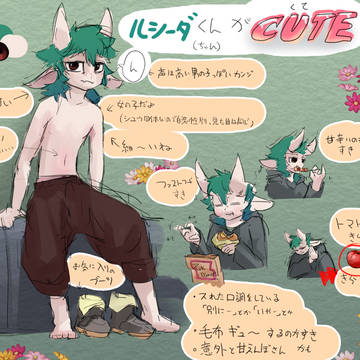他己紹介