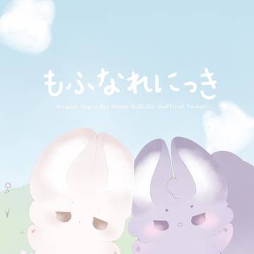 10/19 青エゴ15 新刊サンプル
