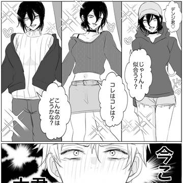 デンレゼ①