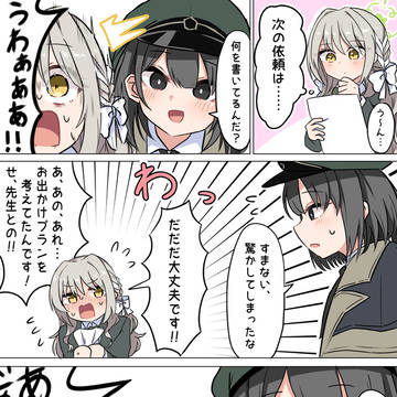 頑張れ！特殊交易部！！！