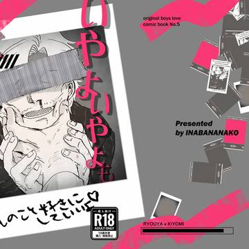 【おじさん受け】J庭58新刊サンプル