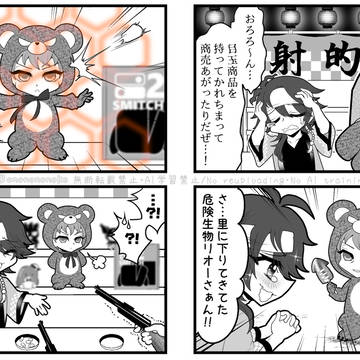 ヒ腐マイ㉞理帝４コマ12本まとめ。