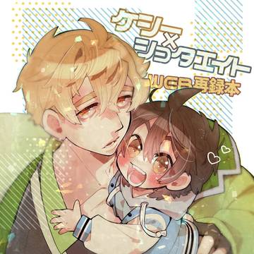 【ぬカニ】ケシショタエイWEB再録本のお知らせ
