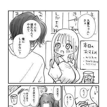 大学生になったみゆきちゃんと菱沼くんのお話
