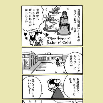 30日間フィンランド生活 63話