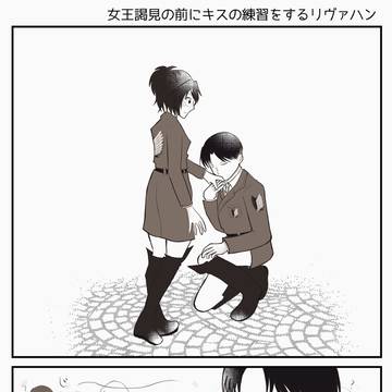リヴァハン短編漫画7