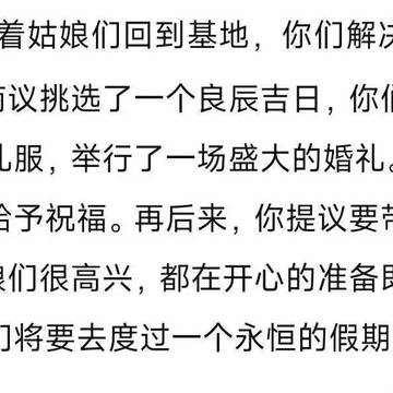 故事的结局由我自己决定
