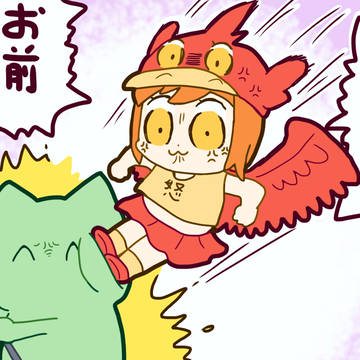 フェリス「お前！お前！お前！」