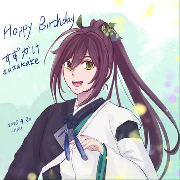鈴懸生誕祭2025