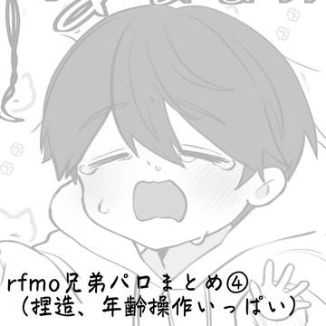 まとめ④