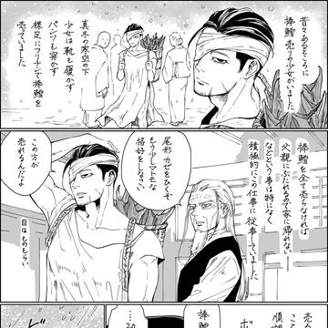 棒鱈売りの少女