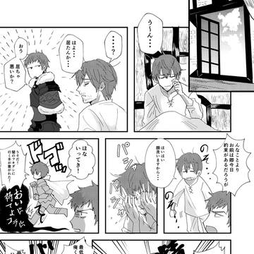 ②「髭剃り」　「添い寝」　ひろし×アルバート