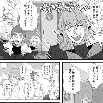 ③「サウナ」　ひろし＋オルシュファン