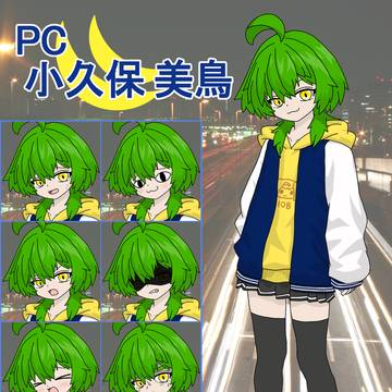 COC用立ち絵⑧
