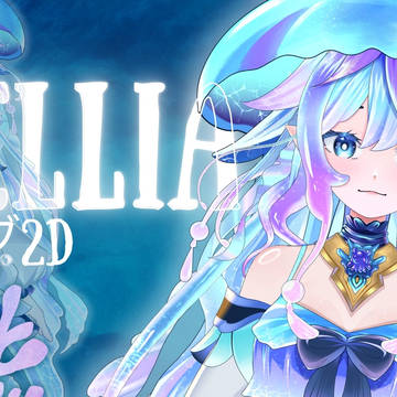 Jellia, Vtuberモデルショーケース