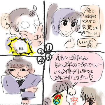 お前らはそんなんで委員会長
