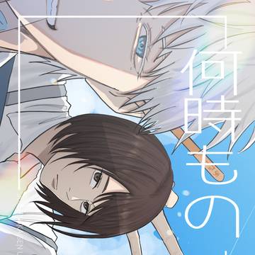 10/19 妖言　新刊サンプル①【何時もの】