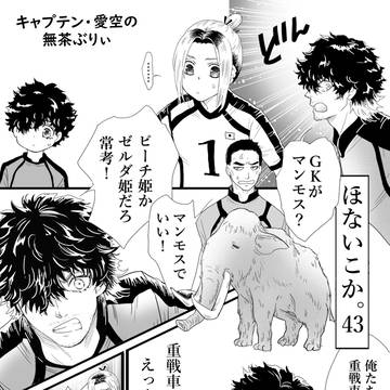 ほないこか。43