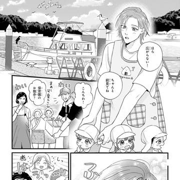 【創作】年下ワンコ×ほだされ保育士の甘キュンBL 【商業BL】