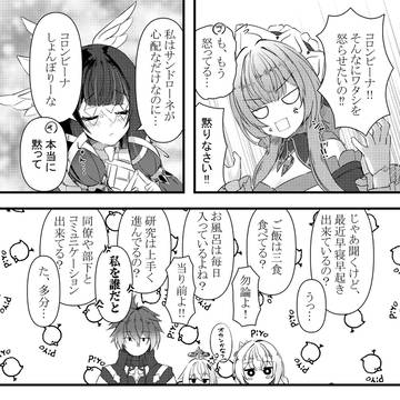 原神漫画「仲良し」