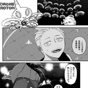 【if】キバナとカキツバタ7