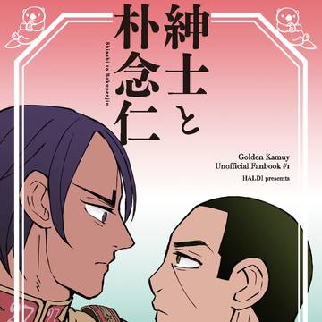 WEB再録／紳士と朴念仁