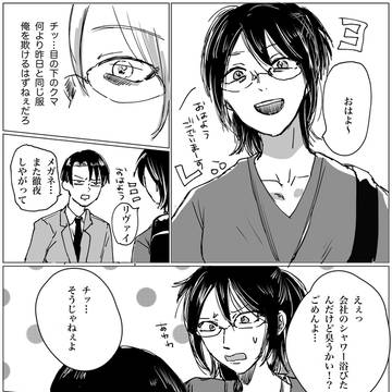 リヴァハン　オフィスパロ