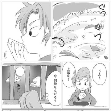 仙伊の日記念マンガ