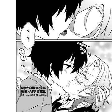 ちっちゃくなった太中（サンプル）