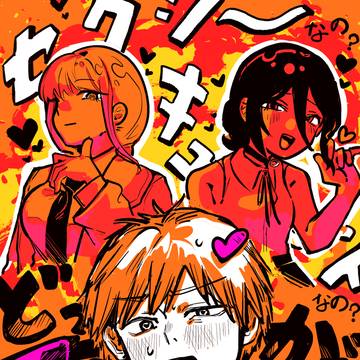 どっちが好きなの？？