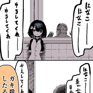 トイレの花子さんと傘
