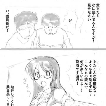 風紀委員長とオタク男子が入れ替わり【fanbox】