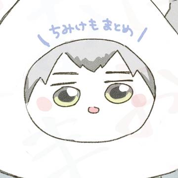ちみけもまとめ⑧