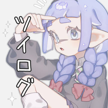 ツイログ