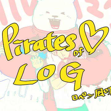 💛🏴☠️ログ【ロペン風味】