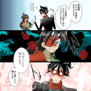 【腐向け】RED版レ怒