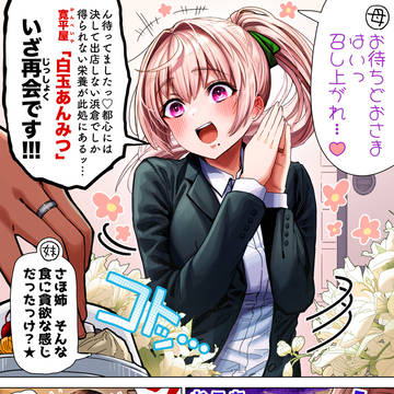 マンマと嵌められる奥さん【カラー版】